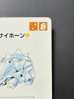 Rhyhorn Pikachu Pokemon Card Playing Card TCG Yellow Japanese Nintendo 1998 - Image 3