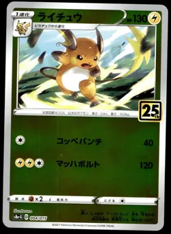 Japanese Pokemon Raichu 004/015 s8a-G: 25th Anniversary Golden Box EXC - Image 1