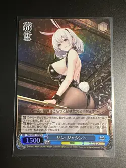 Weiss Schwarz AZL/S119-107S San Jacinto SR Azur Lane vol2 - Image 1
