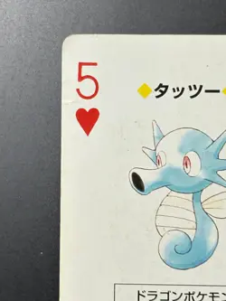 Horsea Pikachu Pokemon Card Playing Card TCG Yellow Japanese Nintendo 1998 - Image 2