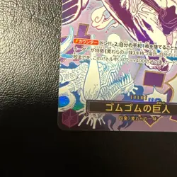 Gum-Gum Giant R Parallel *NM* OP09-078 PRB-02 THE BEST vol.2 One Piece Card JPN - Image 4