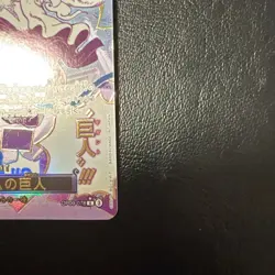 Gum-Gum Giant R Parallel *NM* OP09-078 PRB-02 THE BEST vol.2 One Piece Card JPN - Image 5