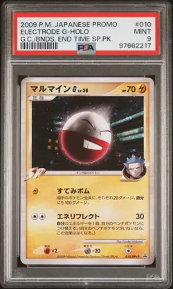 PSA 9 Electrode G 010/DPt-P GC/BET Special Pack Promo Japanese Holo Pokemon Card - Image 1