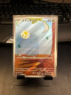 Tarountula 079/078 AR SV1V Scarlet Violet Japanese Pokemon Card TCG - Image 1