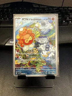 Castform AR 067/064 sv7a Paradise Dragona Pokemon Card Japanese - Image 1