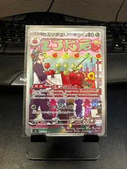 Dipplin AR 103/101 LP-NM SV6 Mask of Change Japanese Pokemon Card - Image 1