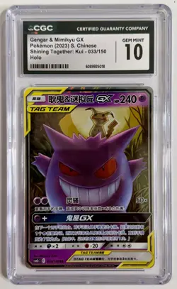 2023 Rare Gengar & Mimikyu GX 033/150 Pokemon TCG Card Chinese Graded CGC 10 - Image 1