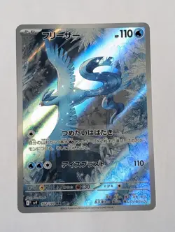 Japanese Articuno AR 102/100 sv9 Battle Partners Pokem Card Fast US Shipping - Image 1