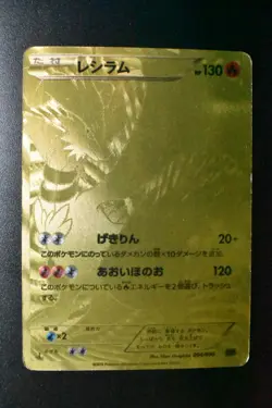 Reshiram 094/093 EX Battle Boost 2013 UR Full Art 1st Edition Pokemon Card - Image 2