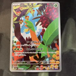 Tropius - 074/073 SV1a: Triplet Beat - Art Rare NM Holo (JP) Pokemon Card - Image 1