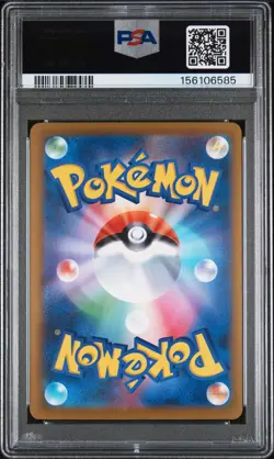 2025 POKEMON JAPANESE M2A-MEGA DREAM EX SPECIAL ART RARE MEGA DRAGONITE EX PSA 9 - Image 2
