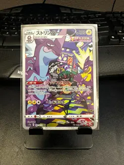 Pokemon TCG Japanese Toxtricity AR 181/172 s12a VSTAR Universe Near Mint - Image 1