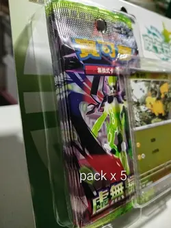 Chinese Pokemon TCG Happy Combination Pikachu Blister - Nihil Zero Booster Pack - Image 3