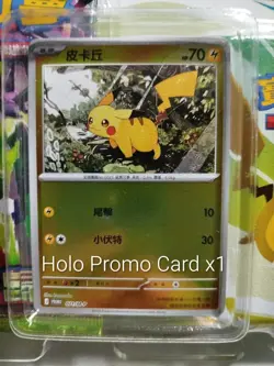 Chinese Pokemon TCG Happy Combination Pikachu Blister - Nihil Zero Booster Pack - Image 4