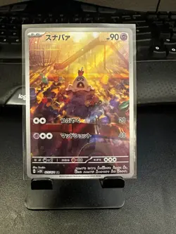 (Japanese) Sandygast 075/071 AR - sv2D Clay Burst - Pokemon TCG (NM) - Image 1