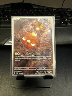 Stunfisk Full Art 113/106 sv8 AR Super Electric Breaker Japanese Pokemon TCG NM - Image 1