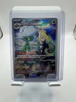 Cynthia's Roserade 065/063 Sv9a: Heat Wave Arena Holo Korean Pokemon NM/MINT - Image 1