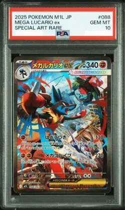 PSA10 Pokemon Card Mega Lucario ex SAR 088/063 Mega Brave M1L Trading Cards - Image 1
