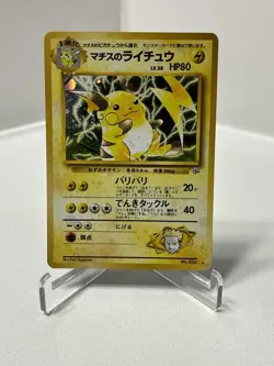 Pokemon Lt. Surge Raichu Japanese No.026 Holo Rare Gym Challenge HP / Damaged - Image 1