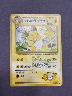 Pokemon Lt. Surge Raichu Japanese No.026 Holo Rare Gym Challenge HP / Damaged - Image 3
