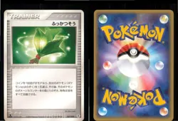 Life Herb 047/052 ex Starter Deck Pokemon Japanese 1st edition Lightly Played - Image 3