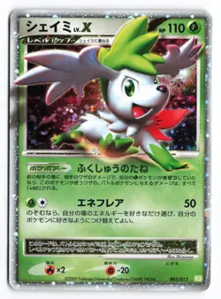 Shaymin LV.X #003/012 PtS Unlimited 2009 Japanese Pokemon TCG Played ① - Image 1