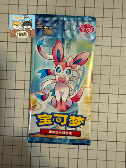 1x Pokemon S-Chinese Gem Horizon Vol. 2 Booster Pack US Seller - Image 1