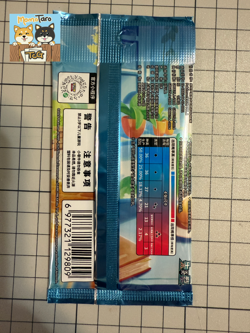 1x Pokemon S-Chinese Gem Horizon Vol. 2 Booster Pack US Seller - Image 2