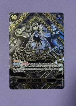 One Piece Marshall.D.Teach (Gold) OP09-093 Legacy of the Master Foil Chinese - Image 1