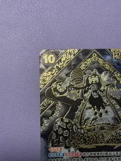 One Piece Marshall.D.Teach (Gold) OP09-093 Legacy of the Master Foil Chinese - Image 4
