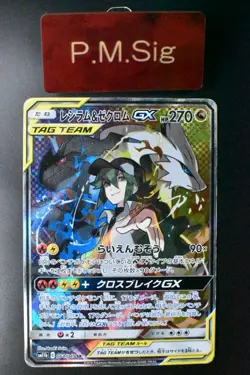 Reshiram & Zekrom GX 064/049 Dream League 2019 SR Full Art Japanese Pokemon Card - Image 1