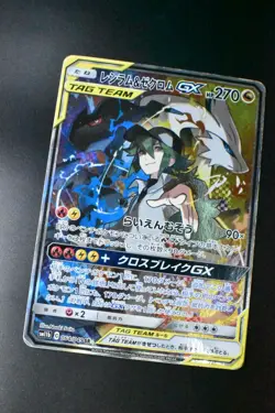 Reshiram & Zekrom GX 064/049 Dream League 2019 SR Full Art Japanese Pokemon Card - Image 3