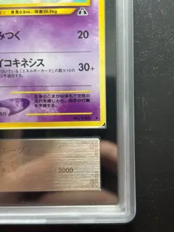 ARS 10 Pokemon Card Espeon Holo 2000 Neo Discovery Japanese 196 Old Back japan - Image 5