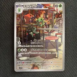 Scovillain AR 081/078 SV1V Violet ex Pokemon Card Japanese 2023 NM - Image 1