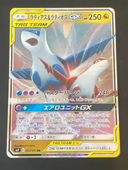 JAPANESE POKEMON LATIAS & LATIOS GX 060/095 ULTRA RARE SM9 TAG BOLT - NM/M - Image 1