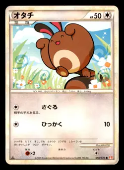 Sentret 056/070 L1 HeartGold Collection Pokemon Japanese Moderately Played - Image 1
