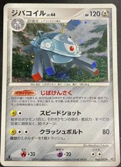 Magnezone 068/092 Holo Pokemon Japanese Played Stormfront 1st Edition - Image 1