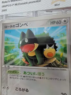 Rota's Munchlax 088/PCG-P 🔥 McDonald's Promo Japan Pokemon MINT Exclusive ART - Image 1