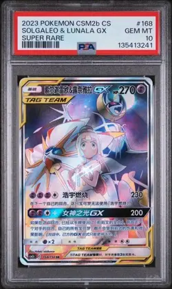 2023 POKEMON CSM2b CS SOLGALEO&LUNALA GX S-Chinese #168 PSA 10 - Image 1