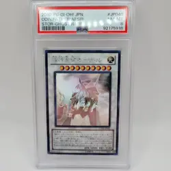 2010 YuGiOh - Ghost Rare - Odin, Father of the Aesir - STOR-JP040 - Graded PSA 8 - Image 3