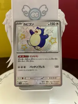 Snorlax 310/190 Sv4a: Shiny Treasure Ex Shiny Rare Holo (Japanese) Pokemon Card - Image 1