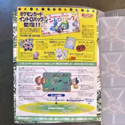 Nintendo Pokemon Intro Pack Rainbow Island Japanese Card Lot 9 Vileplume - Image 3