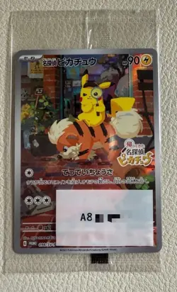 japanese pokemon pikachu promo cards 名探偵ヒカチュウ - Image 1