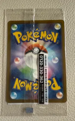 japanese pokemon pikachu promo cards 名探偵ヒカチュウ - Image 2