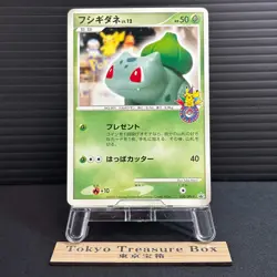 Bulbasaur 030/DPt-P Pokemon Center 10th anniversary Promo Card 2009 LP - Image 1
