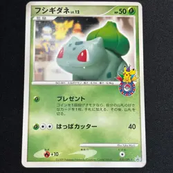 Bulbasaur 030/DPt-P Pokemon Center 10th anniversary Promo Card 2009 LP - Image 2