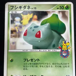 Bulbasaur 030/DPt-P Pokemon Center 10th anniversary Promo Card 2009 LP - Image 3