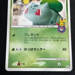 Bulbasaur 030/DPt-P Pokemon Center 10th anniversary Promo Card 2009 LP - Image 4