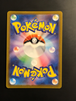 Wartortle 171/165 AR Full Art Pokemon 151 Rare Japanese Card 2023 - NM - Image 2
