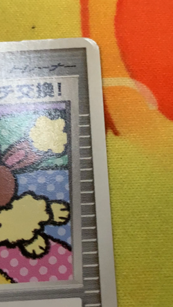 Pokemon Card Touch Exchange! Japanese DP Tag Battle Promo 2007 #2464 - Image 2